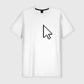 Мужская футболка премиум с принтом Курсор в Екатеринбурге, 92% хлопок, 8% лайкра | приталенный силуэт, круглый вырез ворота, длина до линии бедра, короткий рукав | курсор | мыш | указатель мыши (курсор)ить