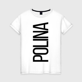 Женская футболка хлопок с принтом Полина в Екатеринбурге, 100% хлопок | прямой крой, круглый вырез горловины, длина до линии бедер, слегка спущенное плечо | Тематика изображения на принте: bigname | polina | полина