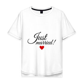 Мужская футболка хлопок Oversize с принтом Молодожёны в Екатеринбурге, 100% хлопок | свободный крой, круглый ворот, “спинка” длиннее передней части | just married | любовь | молодожёны | свадьба | семья