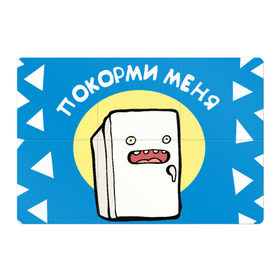 Магнитный плакат 3Х2 с принтом Покорми меня в Екатеринбурге, Полимерный материал с магнитным слоем | 6 деталей размером 9*9 см | Тематика изображения на принте: еда | покорми | прикол | холодильник