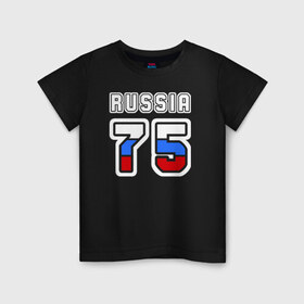 Детская футболка хлопок с принтом Russia - 75 (Забайкал. край) в Екатеринбурге, 100% хлопок | круглый вырез горловины, полуприлегающий силуэт, длина до линии бедер | 75 | 80 | russia | russia   75 | забайкальский край