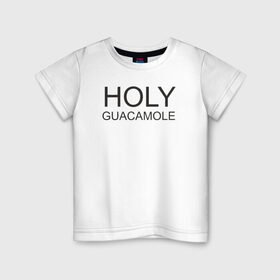 Детская футболка хлопок с принтом Holy guacamole в Екатеринбурге, 100% хлопок | круглый вырез горловины, полуприлегающий силуэт, длина до линии бедер | Тематика изображения на принте: 