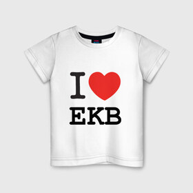 Детская футболка хлопок с принтом I love Ekaterinburg в Екатеринбурге, 100% хлопок | круглый вырез горловины, полуприлегающий силуэт, длина до линии бедер | Тематика изображения на принте: ekb | город | екатеринбург | екб | сердце