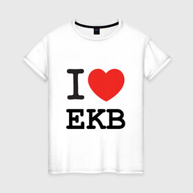 Женская футболка хлопок с принтом I love Ekaterinburg в Екатеринбурге, 100% хлопок | прямой крой, круглый вырез горловины, длина до линии бедер, слегка спущенное плечо | Тематика изображения на принте: ekb | город | екатеринбург | екб | сердце