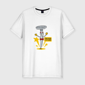 Мужская футболка премиум с принтом Гвоздь программы в Екатеринбурге, 92% хлопок, 8% лайкра | приталенный силуэт, круглый вырез ворота, длина до линии бедра, короткий рукав | 
