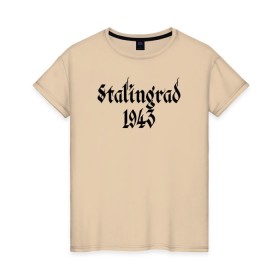 Женская футболка хлопок с принтом Stalingrad в Екатеринбурге, 100% хлопок | прямой крой, круглый вырез горловины, длина до линии бедер, слегка спущенное плечо | сталинград ссср 1943 вов война