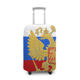Чехол для чемодана 3D с принтом Флаг и герб РФ в Екатеринбурге, 86% полиэфир, 14% спандекс | двустороннее нанесение принта, прорези для ручек и колес | герб | патриот | россия | рф | флаг
