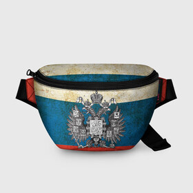 Поясная сумка 3D с принтом Россия в Екатеринбурге, 100% полиэстер | плотная ткань, ремень с регулируемой длиной, внутри несколько карманов для мелочей, основное отделение и карман с обратной стороны сумки застегиваются на молнию | герб | патриот | россия | рф | флаг