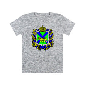 Детская футболка хлопок с принтом Герб Приморского края в Екатеринбурге, 100% хлопок | круглый вырез горловины, полуприлегающий силуэт, длина до линии бедер | 