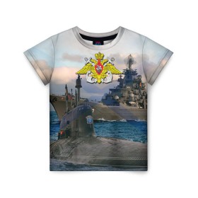 Детская футболка 3D с принтом ВМФ в Екатеринбурге, 100% гипоаллергенный полиэфир | прямой крой, круглый вырез горловины, длина до линии бедер, чуть спущенное плечо, ткань немного тянется | Тематика изображения на принте: вмф | корабль | морской флот | россия | рф | силовые структуры