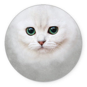 Коврик круглый с принтом Белый котик в Екатеринбурге, резина и полиэстер | круглая форма, изображение наносится на всю лицевую часть | белая кошка | киса | кот | котик | кошка