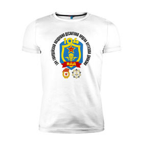Мужская футболка премиум с принтом 104 ВДД ВДВ в Екатеринбурге, 92% хлопок, 8% лайкра | приталенный силуэт, круглый вырез ворота, длина до линии бедра, короткий рукав | 104вдд | вдв | гвардия | десант | дивизия