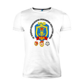 Мужская футболка премиум с принтом 106 ВДД ВДВ в Екатеринбурге, 92% хлопок, 8% лайкра | приталенный силуэт, круглый вырез ворота, длина до линии бедра, короткий рукав | 106вдд | вдв | гвардия | десант | дивизия