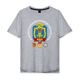 Мужская футболка хлопок Oversize с принтом 106 ВДД ВДВ в Екатеринбурге, 100% хлопок | свободный крой, круглый ворот, “спинка” длиннее передней части | 106вдд | вдв | гвардия | десант | дивизия