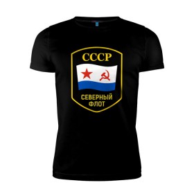 Мужская футболка премиум с принтом Северный флот СССР в Екатеринбурге, 92% хлопок, 8% лайкра | приталенный силуэт, круглый вырез ворота, длина до линии бедра, короткий рукав | северный флотвмф | северныйфлот | сф | флот