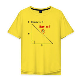 Мужская футболка хлопок Oversize с принтом Найдите Х в Екатеринбурге, 100% хлопок | свободный крой, круглый ворот, “спинка” длиннее передней части | найдите х математика math x