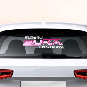 Наклейка на авто - для заднего стекла с принтом Subaru suka bystraya в Екатеринбурге, ПВХ | Точные размеры наклейки зависят от выбранного изображения (ширина не больше 75 мм, высота не больше 45 мм) | sti | авто | машина | сти | субару