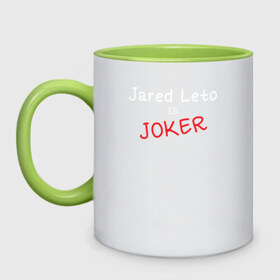 Кружка двухцветная с принтом Jared Leto Joker в Екатеринбурге, керамика | объем — 330 мл, диаметр — 80 мм. Цветная ручка и кайма сверху, в некоторых цветах — вся внутренняя часть | 