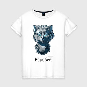 Женская футболка хлопок с принтом Коты - Воители. Воробей в Екатеринбурге, 100% хлопок | прямой крой, круглый вырез горловины, длина до линии бедер, слегка спущенное плечо | 