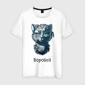 Мужская футболка хлопок с принтом Коты - Воители. Воробей в Екатеринбурге, 100% хлопок | прямой крой, круглый вырез горловины, длина до линии бедер, слегка спущенное плечо. | 