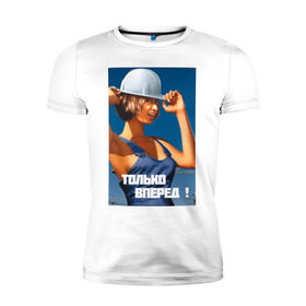 Мужская футболка премиум с принтом Девушка строитель в Екатеринбурге, 92% хлопок, 8% лайкра | приталенный силуэт, круглый вырез ворота, длина до линии бедра, короткий рукав | день | пин ап | ссср | строитель | строителя