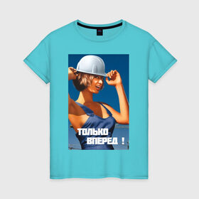 Женская футболка хлопок с принтом Девушка строитель в Екатеринбурге, 100% хлопок | прямой крой, круглый вырез горловины, длина до линии бедер, слегка спущенное плечо | день | пин ап | ссср | строитель | строителя