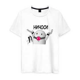 Мужская футболка хлопок с принтом НИЧОСИ!!! в Екатеринбурге, 100% хлопок | прямой крой, круглый вырез горловины, длина до линии бедер, слегка спущенное плечо. | mem | вконтакте | ничоси | прикол