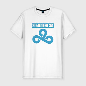 Мужская футболка премиум с принтом Я болею за Cloud 9 в Екатеринбурге, 92% хлопок, 8% лайкра | приталенный силуэт, круглый вырез ворота, длина до линии бедра, короткий рукав | для настоящих фанатов c9cs_go cloud9