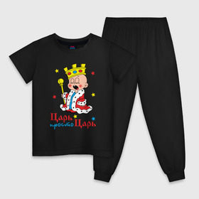 Детская пижама хлопок с принтом Царь, просто царь в Екатеринбурге, 100% хлопок |  брюки и футболка прямого кроя, без карманов, на брюках мягкая резинка на поясе и по низу штанин
 | Тематика изображения на принте: царь