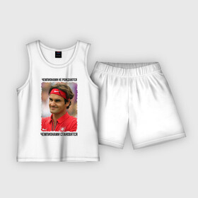 Детская пижама с шортами хлопок с принтом Роджер Федерер (Roger Federer) в Екатеринбурге,  |  | Тематика изображения на принте: чемпионами не рождаются | чемпионами становятся