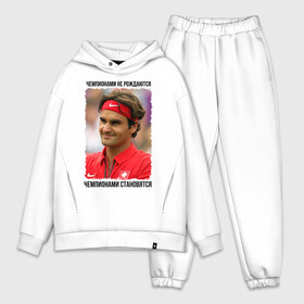 Мужской костюм хлопок OVERSIZE с принтом Роджер Федерер (Roger Federer) в Екатеринбурге,  |  | чемпионами не рождаются | чемпионами становятся