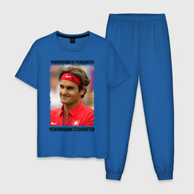Мужская пижама хлопок с принтом Роджер Федерер (Roger Federer) в Екатеринбурге, 100% хлопок | брюки и футболка прямого кроя, без карманов, на брюках мягкая резинка на поясе и по низу штанин
 | Тематика изображения на принте: чемпионами не рождаются | чемпионами становятся