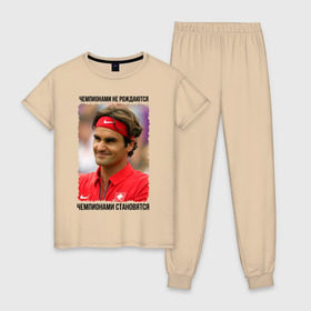 Женская пижама хлопок с принтом Роджер Федерер (Roger Federer) в Екатеринбурге, 100% хлопок | брюки и футболка прямого кроя, без карманов, на брюках мягкая резинка на поясе и по низу штанин | чемпионами не рождаются | чемпионами становятся