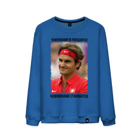 Мужской свитшот хлопок с принтом Роджер Федерер (Roger Federer) в Екатеринбурге, 100% хлопок |  | чемпионами не рождаются | чемпионами становятся