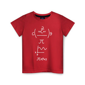 Детская футболка хлопок с принтом Формула в Екатеринбурге, 100% хлопок | круглый вырез горловины, полуприлегающий силуэт, длина до линии бедер | график | математика | физика | формула