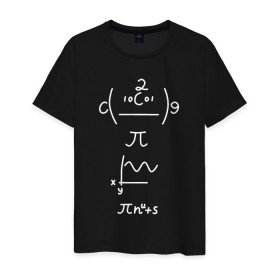Мужская футболка хлопок с принтом Формула в Екатеринбурге, 100% хлопок | прямой крой, круглый вырез горловины, длина до линии бедер, слегка спущенное плечо. | график | математика | физика | формула