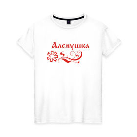 Женская футболка хлопок с принтом Аленушка в Екатеринбурге, 100% хлопок | прямой крой, круглый вырез горловины, длина до линии бедер, слегка спущенное плечо | алёна | лена | русский | сказки алёнушка | славянский стиль