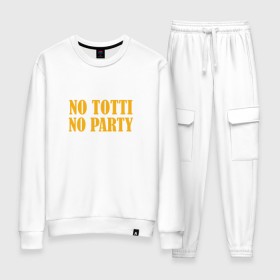 Женский костюм хлопок с принтом No Totti, No party в Екатеринбурге, 100% хлопок | на свитшоте круглая горловина, мягкая резинка по низу. Брюки заужены к низу, на них два вида карманов: два 