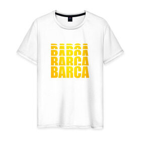 Мужская футболка хлопок с принтом Barca в Екатеринбурге, 100% хлопок | прямой крой, круглый вырез горловины, длина до линии бедер, слегка спущенное плечо. | barcelona | fc | барса | барселона | фк | футбол