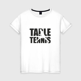 Женская футболка хлопок с принтом Table tennis в Екатеринбурге, 100% хлопок | прямой крой, круглый вырез горловины, длина до линии бедер, слегка спущенное плечо | настольный | теннис
