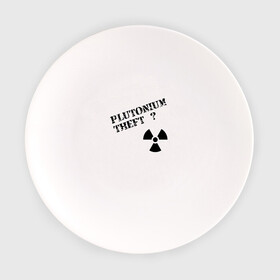 Тарелка с принтом Вор плутония в Екатеринбурге, фарфор | диаметр - 210 мм
диаметр для нанесения принта - 120 мм | Тематика изображения на принте: 