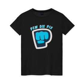 Женская футболка хлопок с принтом Pew Die Pie в Екатеринбурге, 100% хлопок | прямой крой, круглый вырез горловины, длина до линии бедер, слегка спущенное плечо | die | pew | pewdiepie | pie