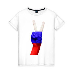 Женская футболка хлопок с принтом Россия за мир в Екатеринбурге, 100% хлопок | прямой крой, круглый вырез горловины, длина до линии бедер, слегка спущенное плечо | мира | победа | россия | рука | символ | триколор | флаг