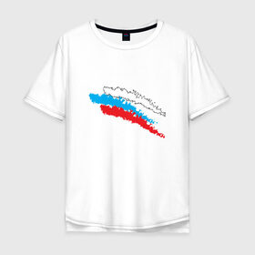 Мужская футболка хлопок Oversize с принтом Россия в Екатеринбурге, 100% хлопок | свободный крой, круглый ворот, “спинка” длиннее передней части | герб | национальный | патриот | россия | флаг | я русский