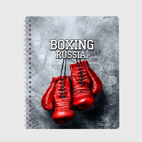 Тетрадь с принтом Boxing в Екатеринбурге, 100% бумага | 48 листов, плотность листов — 60 г/м2, плотность картонной обложки — 250 г/м2. Листы скреплены сбоку удобной пружинной спиралью. Уголки страниц и обложки скругленные. Цвет линий — светло-серый
 | boxing | boxing russia | бокс | боксер | перчатки