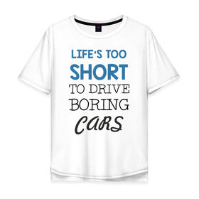 Мужская футболка хлопок Oversize с принтом Жизнь слишком коротка в Екатеринбурге, 100% хлопок | свободный крой, круглый ворот, “спинка” длиннее передней части | 