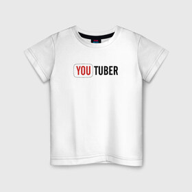 Детская футболка хлопок с принтом Youtuber в Екатеринбурге, 100% хлопок | круглый вырез горловины, полуприлегающий силуэт, длина до линии бедер | youtuber | надпись youtuberютубер