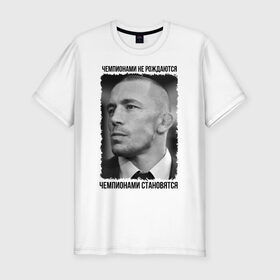 Мужская футболка премиум с принтом Жорж Сен-Пьер в Екатеринбурге, 92% хлопок, 8% лайкра | приталенный силуэт, круглый вырез ворота, длина до линии бедра, короткий рукав | 