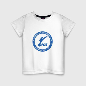 Детская футболка хлопок с принтом Федерация Кикбоксинга в Екатеринбурге, 100% хлопок | круглый вырез горловины, полуприлегающий силуэт, длина до линии бедер | Тематика изображения на принте: алтай | алтайский край