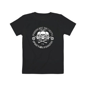 Детская футболка хлопок с принтом Правописание или смерть! в Екатеринбурге, 100% хлопок | круглый вырез горловины, полуприлегающий силуэт, длина до линии бедер | правописание | череп